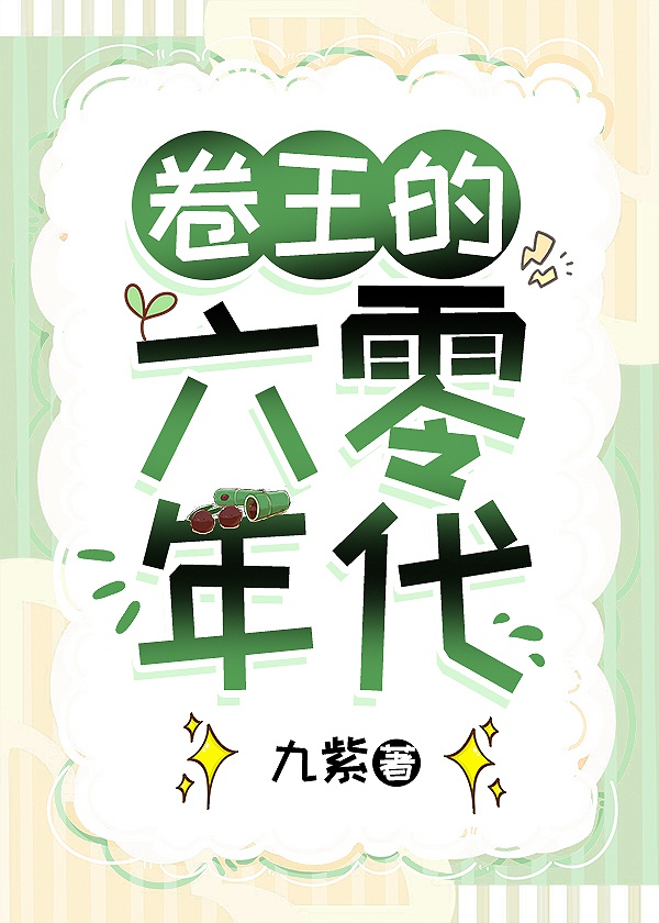 Mang Theo Một Xe Vật Tư Ở 60 Niên Đại Dưỡng Gia