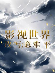 Nhiệm Vụ: Từ An Lăng Dung Bắt Đầu