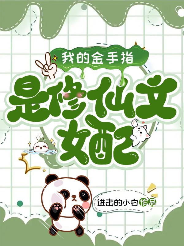 Tận Thế: Tu Tiên Văn Nữ Xứng Dạy Ta Tu Tiên