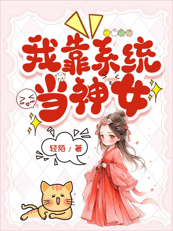 Trang Thần Vẫn Luôn Sảng, Vẫn Luôn Trang Thần Vẫn Luôn Sảng