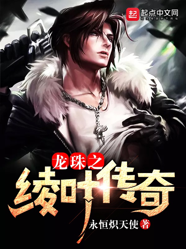 Long Châu Chi Lăng Diệp Truyền Kỳ