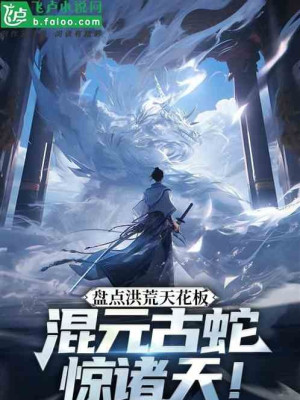 Bắt Đầu Chế Tạo Phó Bản, Ta Mang Thế Giới Thăng Duy