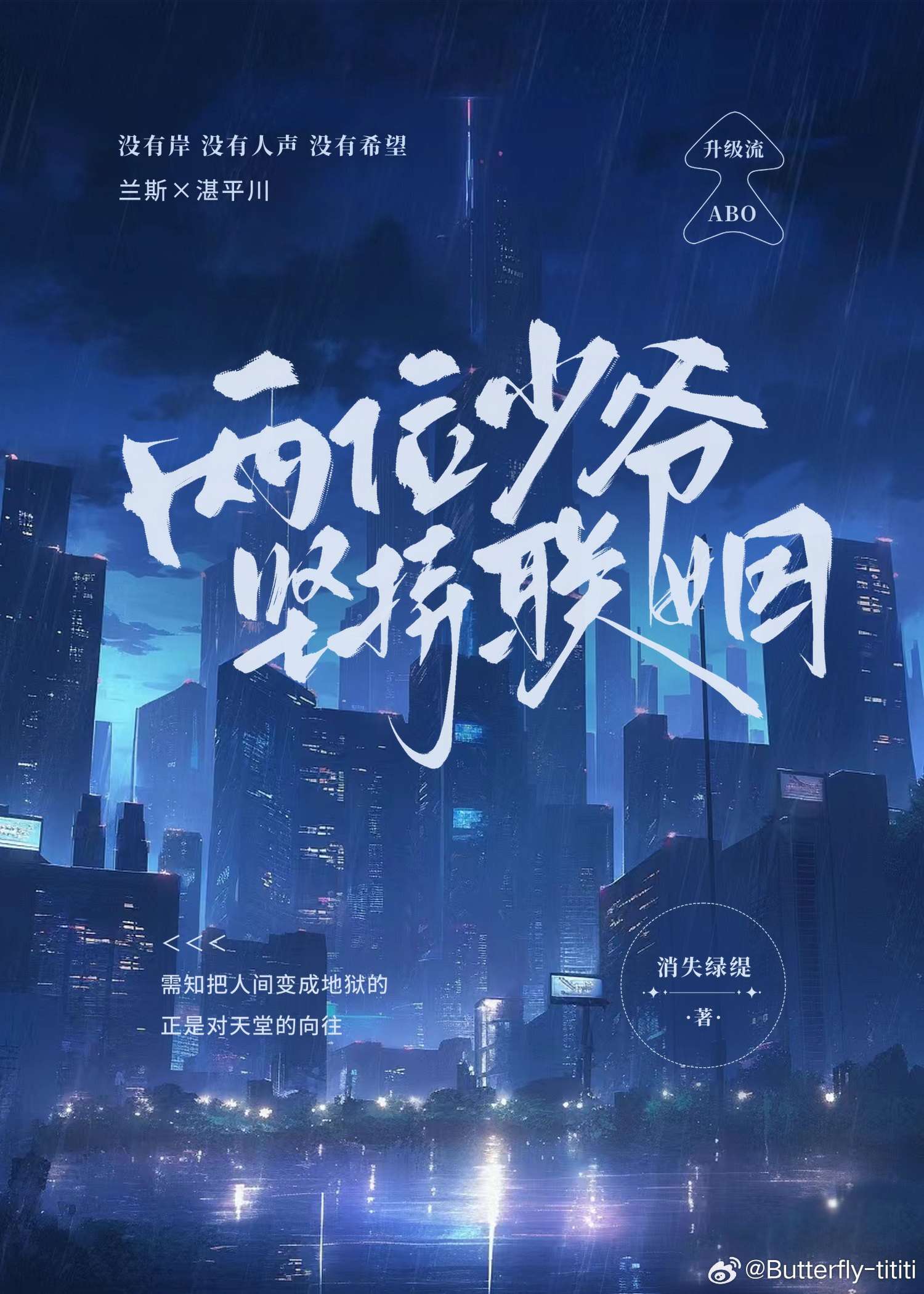 Hai Vị Thiếu Gia Kiên Trì Liên Hôn