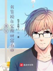 Trọng Sinh: Ta Dựa Sờ Cá Thực Hiện Tài Phú Tự Do