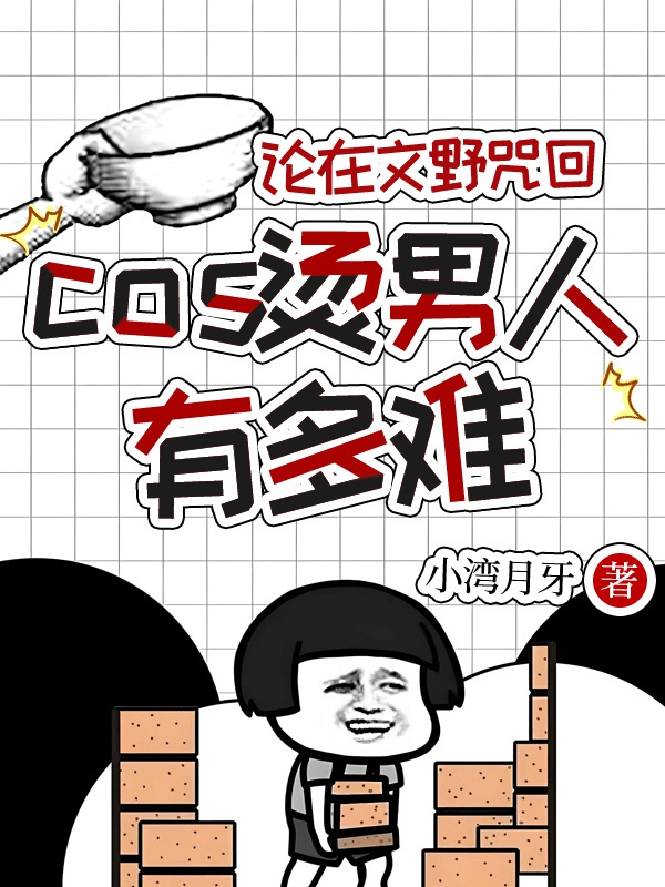 Luận Ở Văn Dã Chú Hồi Cos Năng Nam Nhân Có Bao Nhiêu Khó