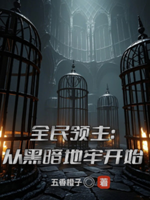 Toàn Dân Lãnh Chúa: Từ Hắc Ám Địa Lao Bắt Đầu