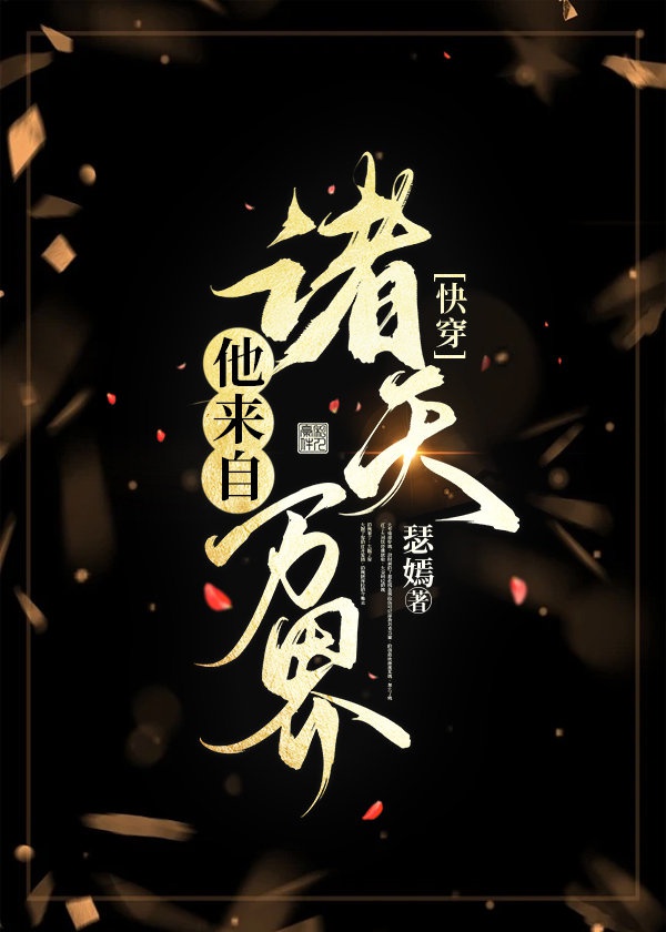 [ Xuyên Nhanh ] Hắn Đến Từ Chư Thiên Vạn Giới