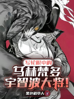 Sharingan Bên Trong Marineford, Uchiha Đại Tướng