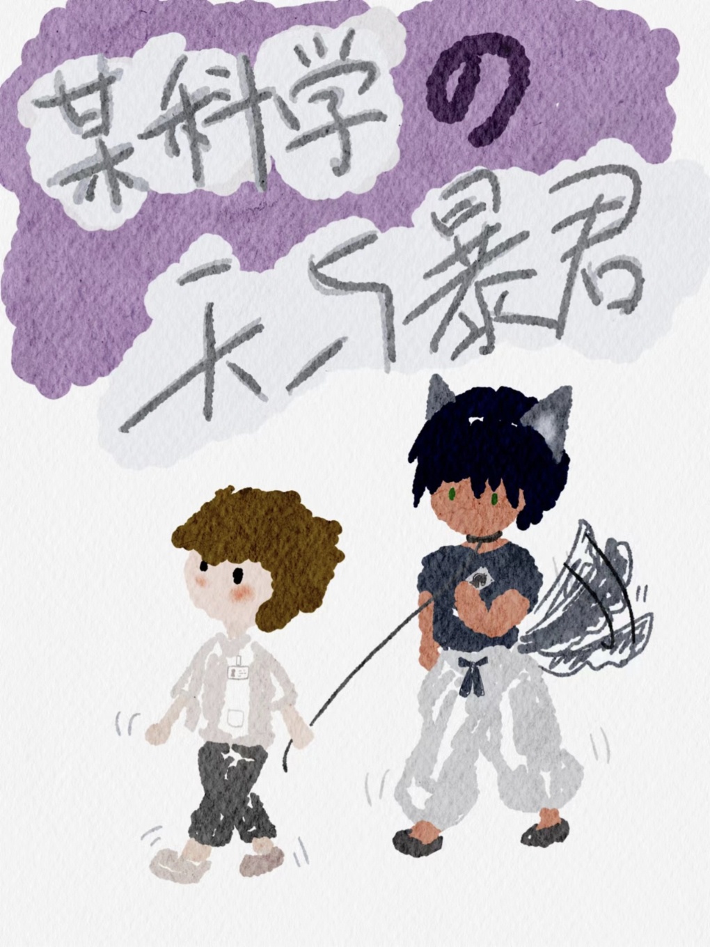 Mỗ Khoa Học Thiên Cùng Bạo Quân