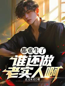 Trọng Sinh 2014, Phất Nhanh Từ World Cup Bắt Đầu