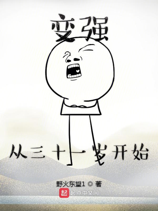 Biến Cường Từ 31 Tuổi Bắt Đầu