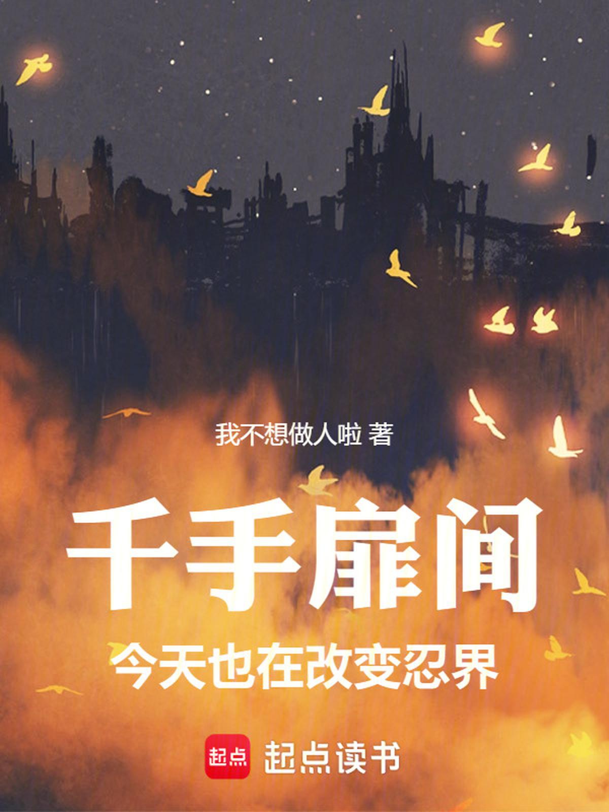 Senju Tobirama Hôm Nay Cũng Ở Thay Đổi Nhẫn Giới