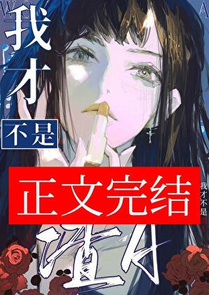 Ta Mới Không Phải Tra A