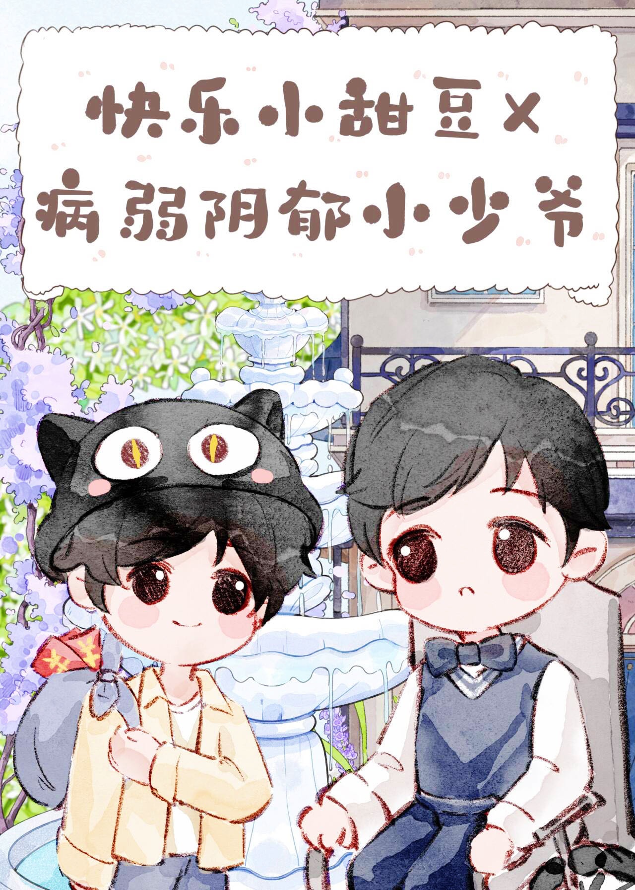 Mang Theo Trăm Tỷ Di Sản Gởi Nuôi Ở Trúc Mã Gia Sau