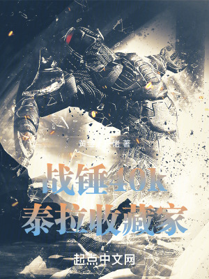 Chiến Chùy 40K: Tara Người Thu Thập