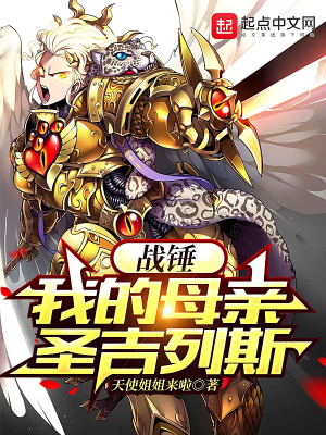 Chiến Chùy: Mẫu Thân Của Ta Sanguinius