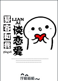 Ảnh Đế Dịch Dung Cùng Ta Yêu Đương