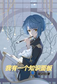 Ta Ở Cao Võ Làm Học Thần