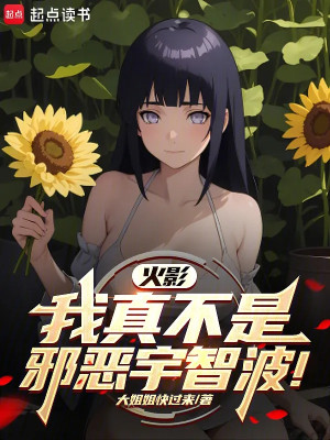 Hokage: Ta Thật Không Phải Tà Ác Uchiha!