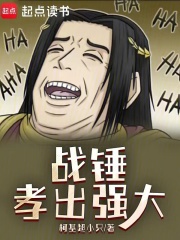 Chiến Chùy: Hiếu Ra Cường Đại