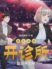 Ta Ở Nước Mỹ Khai Phòng Khám