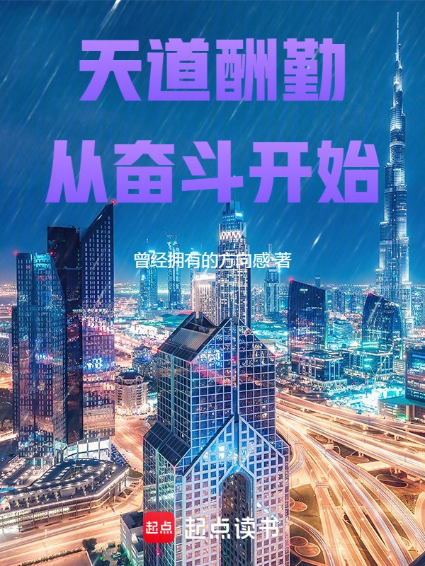 Trời Đãi Kẻ Cần Cù Từ Phấn Đấu Bắt Đầu