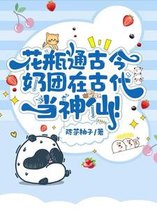 Năm Tuổi Tiểu Phú Bà, Cứu Trợ Lưu Đày Thế Tử Cả Nhà