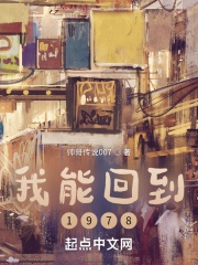 Ta Có Thể Trở Lại 1978