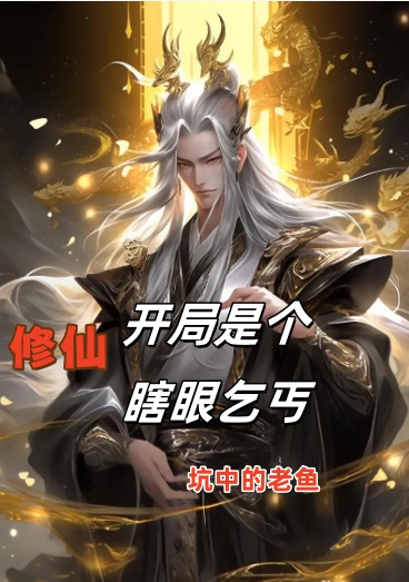 Tu Tiên: Khai Cục Là Cái Mắt Mù Khất Cái