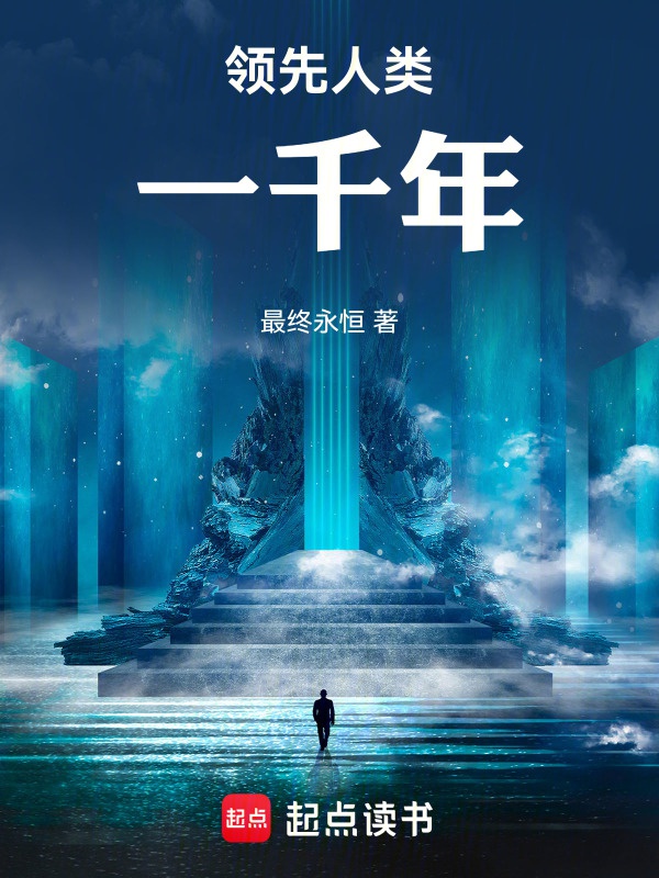 Trước Tiên Đổ Bộ 500 Năm, Ta Dựa Đào Bảo Thành Thần