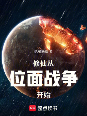 Gia Tộc Tu Tiên: Đánh Trước Kế Tiếp Vị Diện Làm Cơ Nghiệp