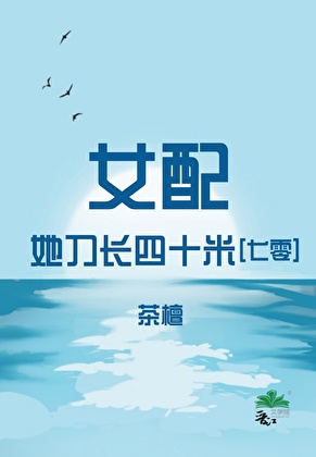 Nữ Xứng Nàng Đao Trường 40 Mễ [70]