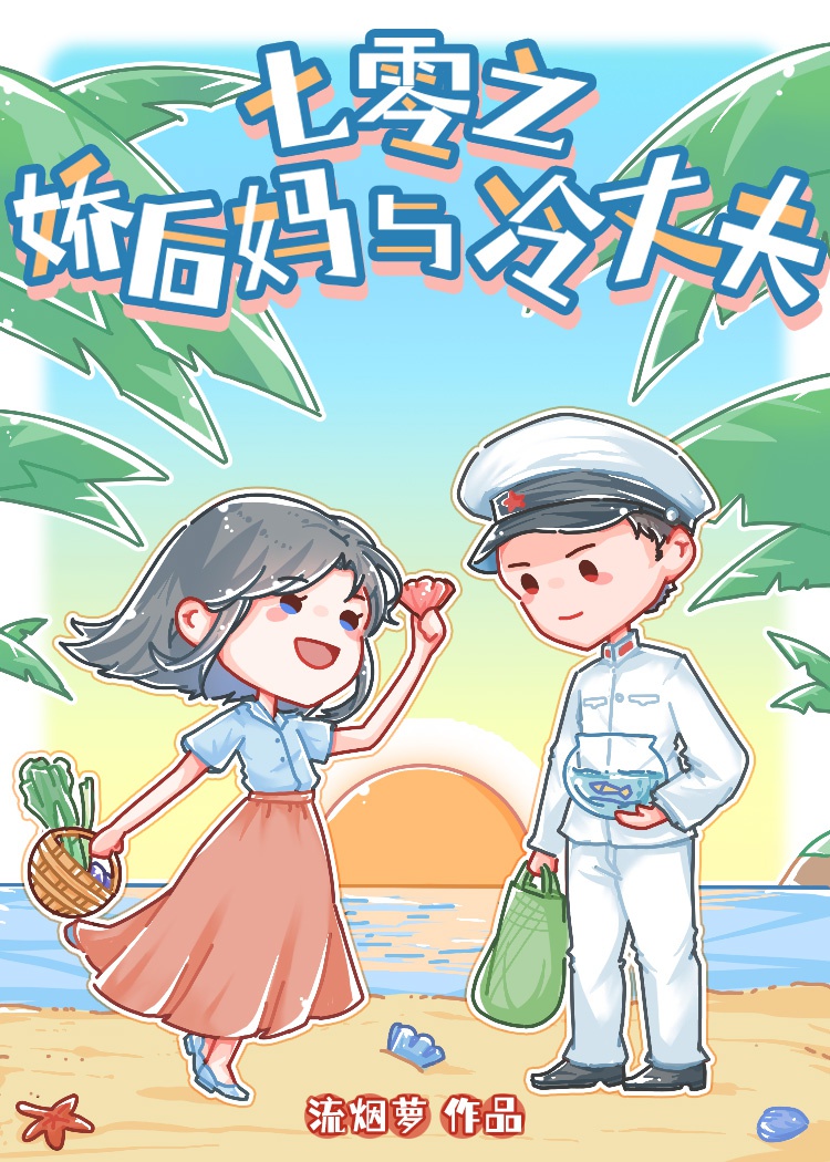 70 Chi Kiều Mẹ Kế Cùng Lãnh Trượng Phu