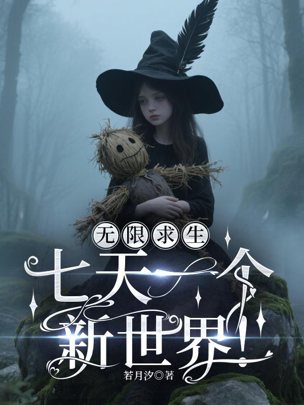 Vô Hạn Cầu Sinh: Bảy Ngày Một Cái Tân Thế Giới!