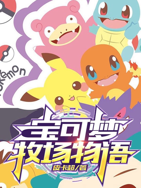 Pokémon: Ta Ở Kalos Có Tòa Mục Trường!