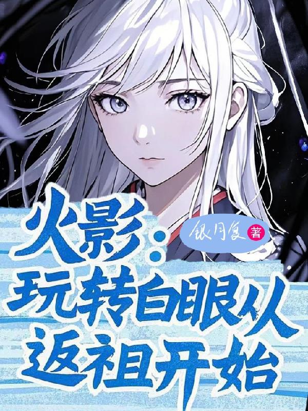 Hỏa Ảnh: Chơi Chuyển Xem Thường Từ Phản Tổ Bắt Đầu