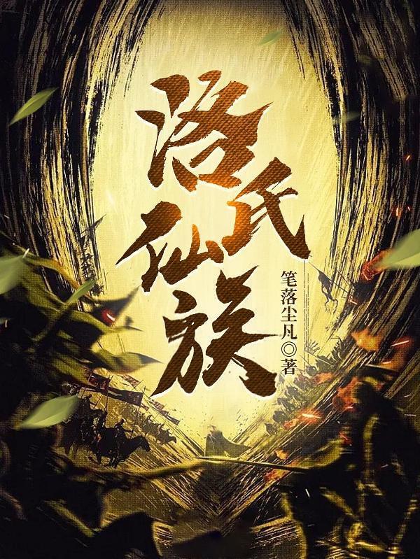 Một Người, Nhất Kiếm, Nhất Tộc, Trúc Nhân Tộc Lưng!