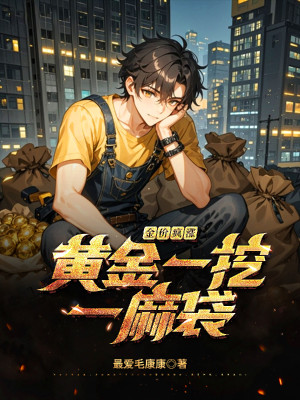 Giá Vàng Căng Vọt, Hoàng Kim Vừa Đào Một Phát Đầy Túi