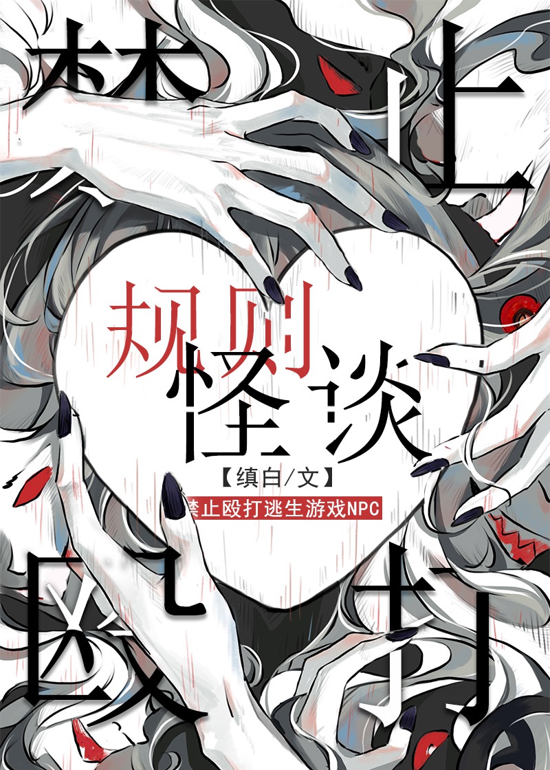 Cấm Ẩu Đả Trò Chơi Sinh Tồn Npc [Vô Hạn]