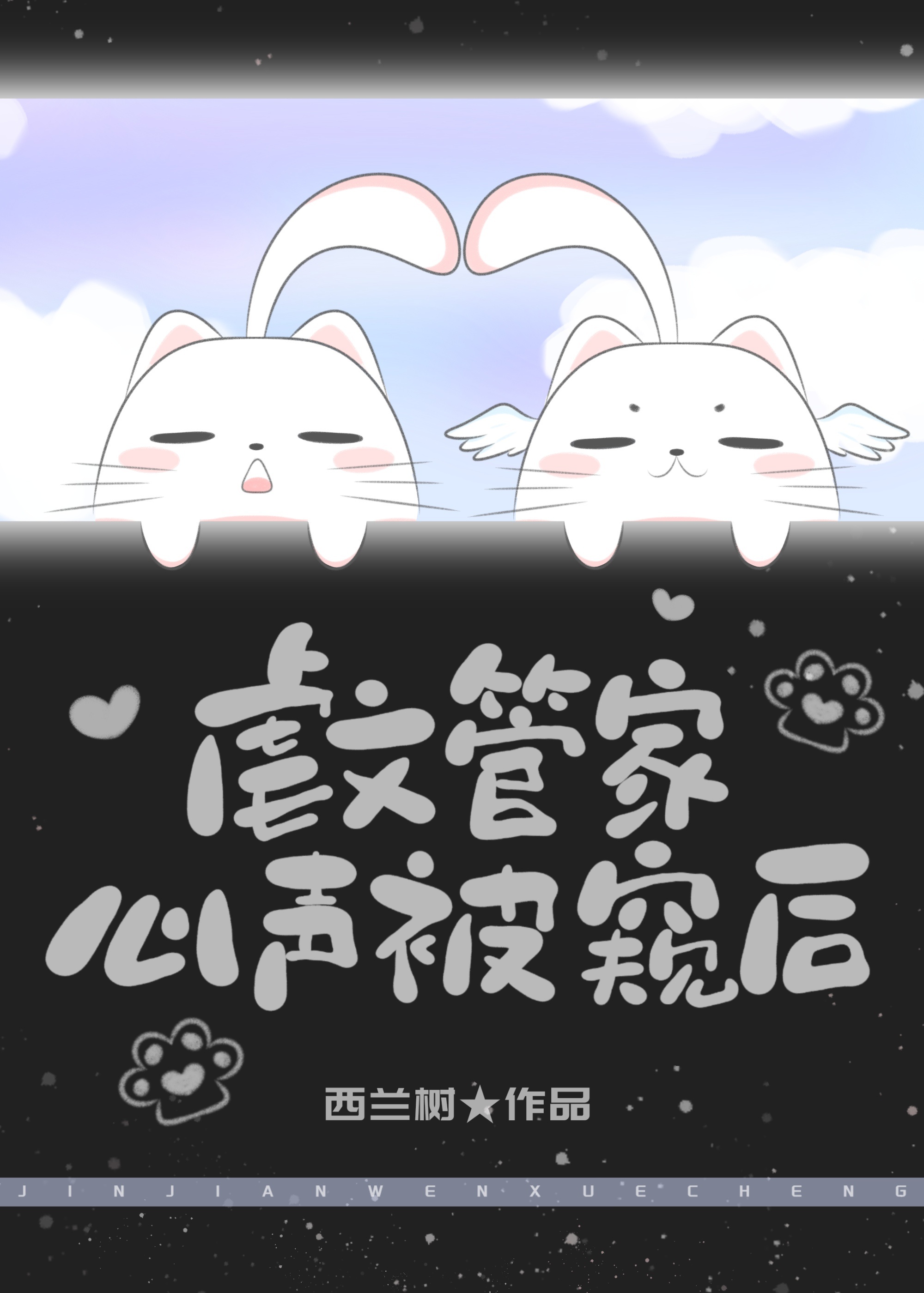 Ngược Văn Quản Gia Tiếng Lòng Bị Vai Ác Nghe Thấy Sau