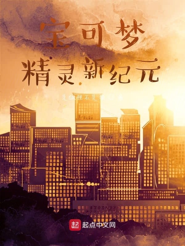 Kỷ Nguyên Mới Của Pokemon