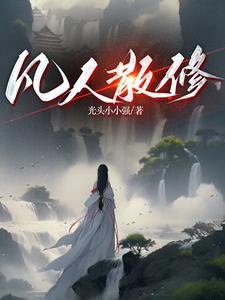 Tu Tiên: Ta Luyện Khí Kỳ Không Gian Liền Có Đào Tiên!