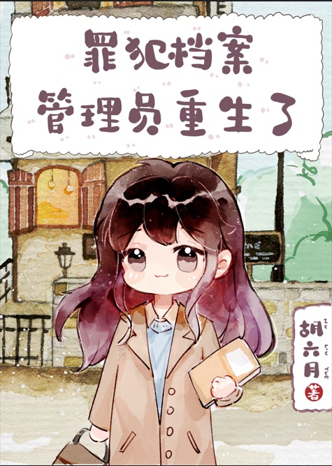Tội Phạm Hồ Sơ Quản Lý Viên Trọng Sinh