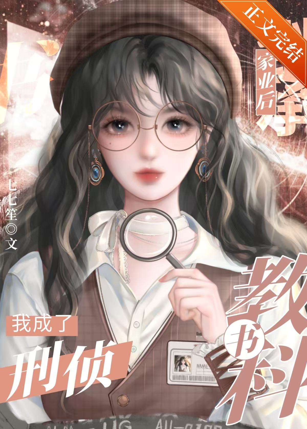 Ta Trong Biên Chế Ngoại Đương Hình Trinh Sách Giáo Khoa