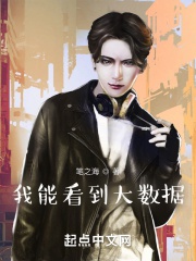 Ta Có Thể Nhìn Đến Đại Số Liệu