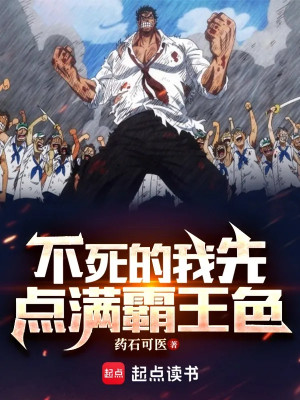 One Piece: Bất Tử Ta Trước Điểm Đầy Haoushoku