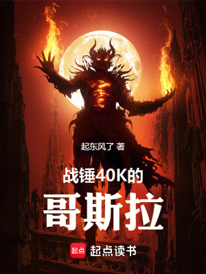 Chiến Chùy 40K Godzilla