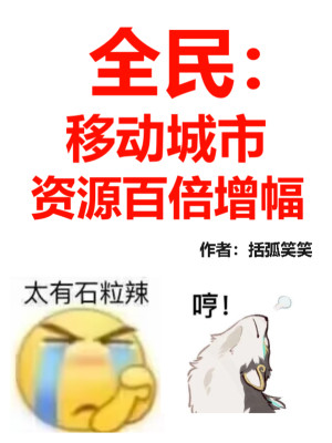 Toàn Dân: Di Động Thành Thị, Tài Nguyên Gấp Trăm Lần Tăng Cường!