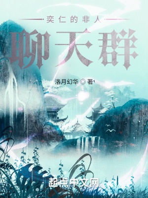 Dịch Nhân Không Phải Người Group Chat