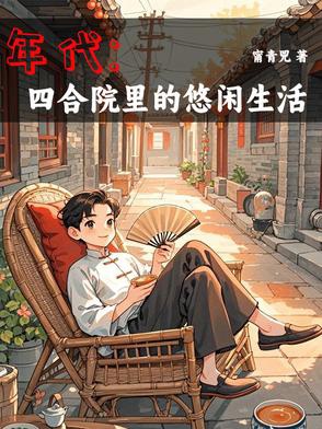 Niên Đại 1944: Ta Có Không Gian Độn Hóa Làm Ruộng